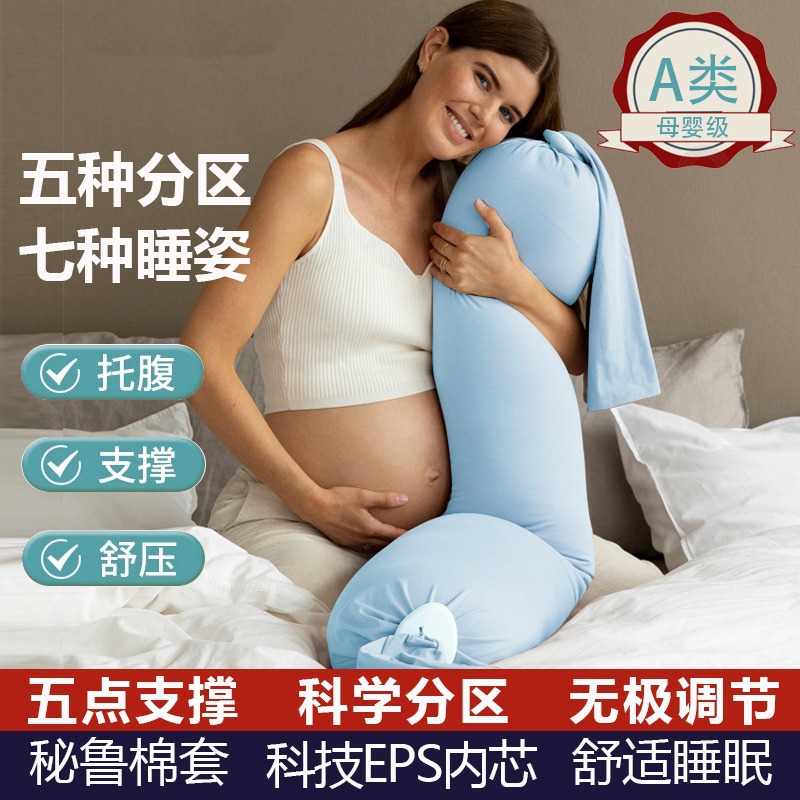 Class a Multifunctional Pillow, Removable and Washable, Side Sleeping Waist Pillow, Abdominal Support Pillow, Side Sleeping Pregnant Women Pillow, Particle Long Strip during Pregnancy
