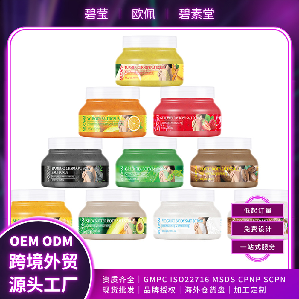 跨境10款磨砂膏嫩滑肌肤深层清洁去死皮去角质搓泥宝磨砂膏代贴牌
