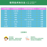 Bayer Eli Elile 70%имидаклополиновая пшеница рис рис рис Светящий пестицид пестицид Пестицид 3G