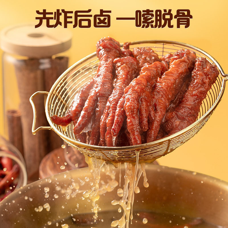 王小卤虎皮凤爪散装大个即食鸡爪夜宵充饥肉类解馋小零食休闲食品|undefined