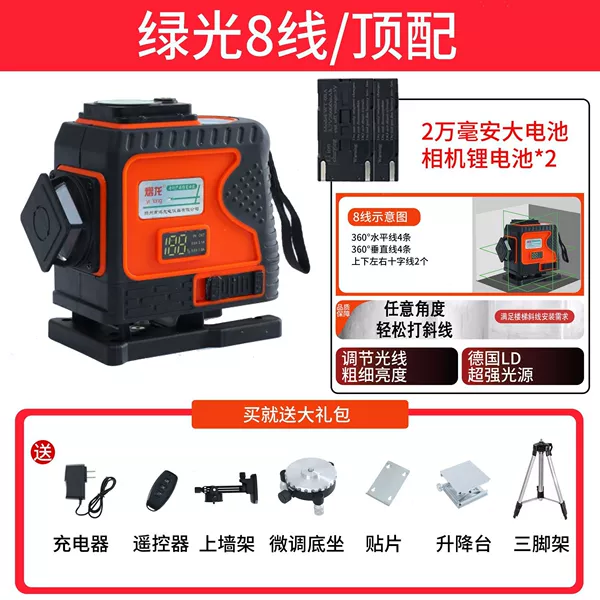 Top configuration - [Outdoor Flash] Battery display with 8 lines of green light