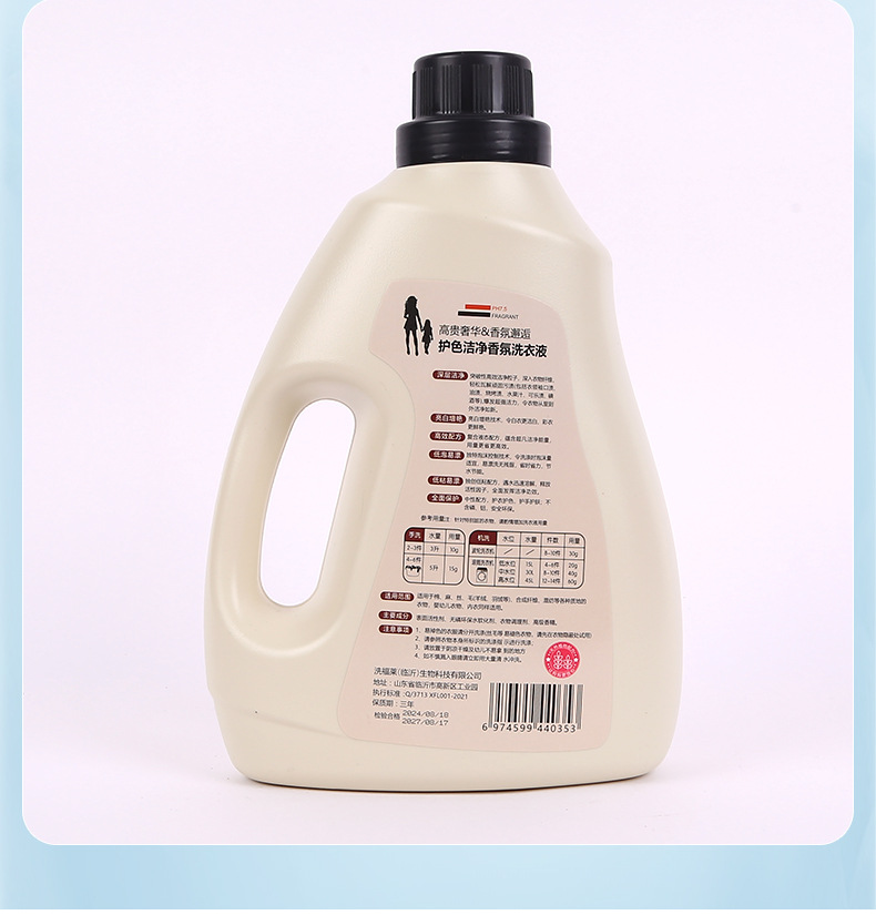 8-植物酵素洗衣液_11