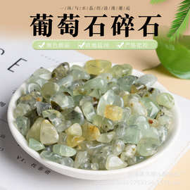 天然葡萄石碎石 香薰石扩香石鱼缸花盆装饰石 消磁石供佛碎石