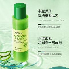 泊泉雅蘆薈補水柔潤精華乳 保濕滋潤提靚膚色面部護膚乳液護膚品