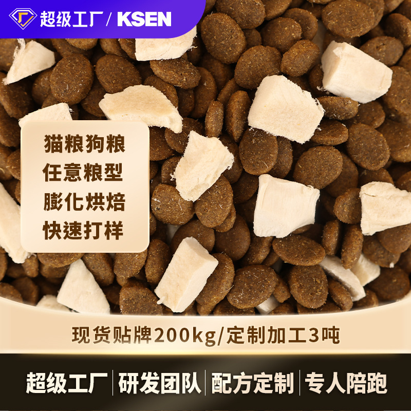 Manufacturer In-Stock Wholesale Custom High-Protein Cat Food Ragdoll Complete Pet Food Fat Oemodm 20kg Universal