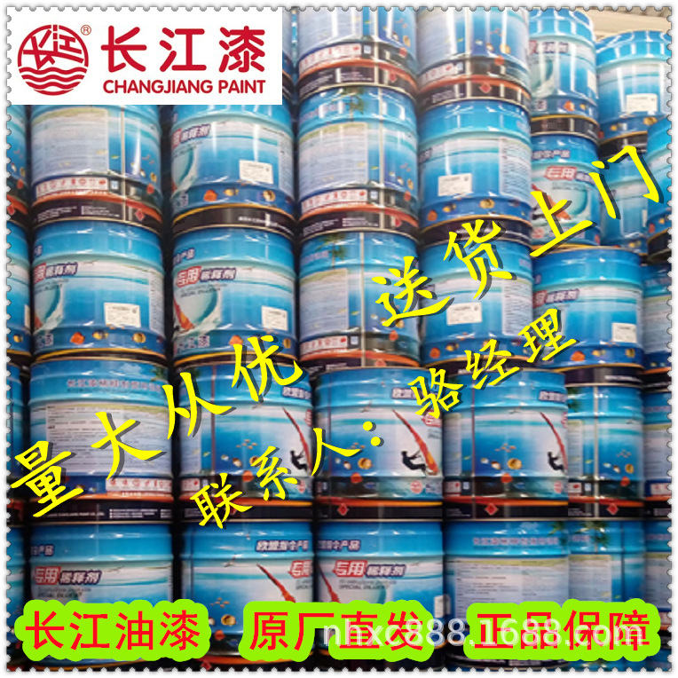 长江漆 长江稀释剂 油漆稀释 稀料 X-3 过氯乙烯 稀释剂 油漆稀料