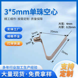 Manganese steel hardware spring sheet telescopic tube V-shaped positioning buckle baby carriage special single-head marbles V-shaped spring sheet