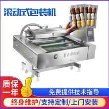 小鱼花生真空包装机 风干腊鱼滚动式真空封口机 泡椒藕带真空密封