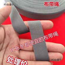 布带绳拉枝绳布绳捆扎布条绳搬家绳带子捆绑打包绳子绳大棚麦太保