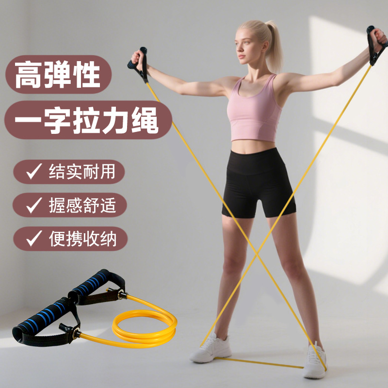Factory Direct Sales Adjustable Resistance Band for Sports and Fitness, Multifunctional Yoga Resistance Rope, Elastic Trainer