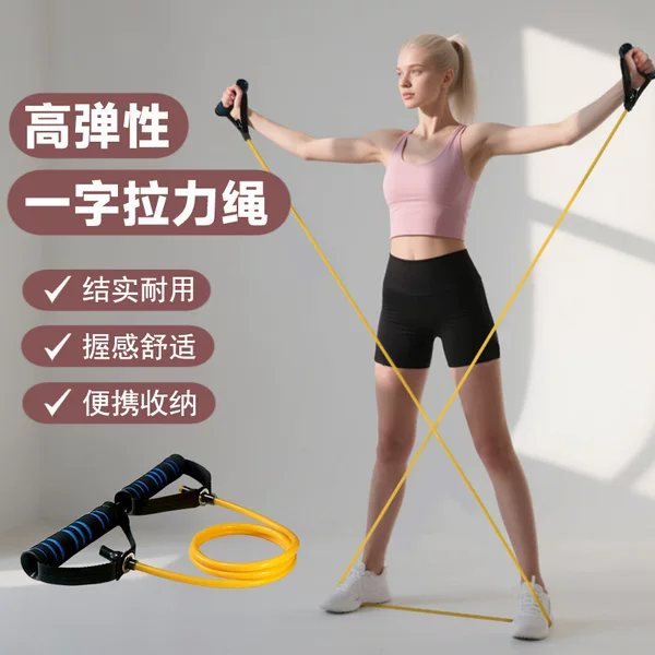 Factory Direct Sales Adjustable Resistance Band for Sports and Fitness, Multifunctional Yoga Resistance Rope, Elastic Trainer
