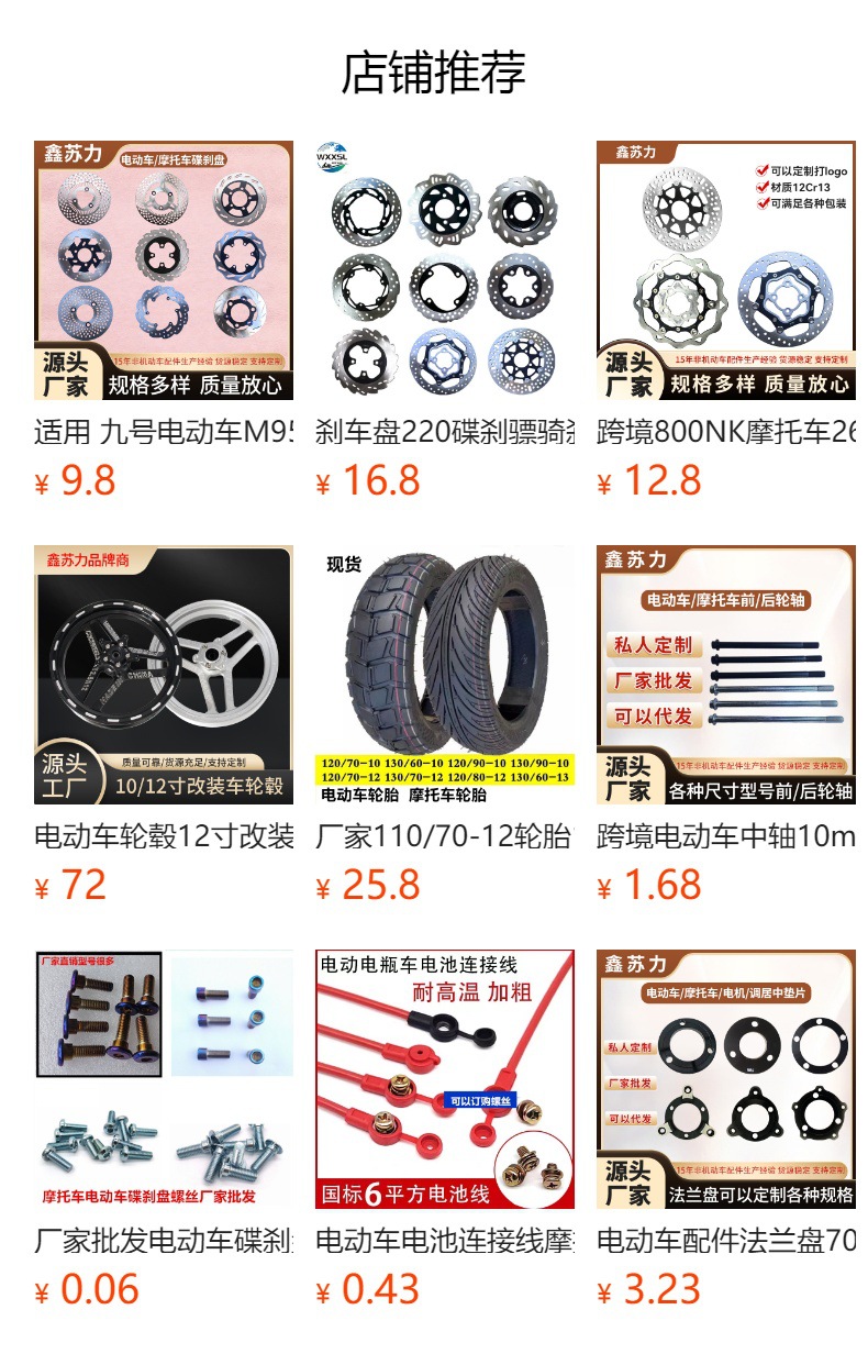 Cross-Border 260 Modified Floating Disc Southeast Asia Motorcycle Indonesia Philippines Disc Brake Disc Beatvario Brake Disc