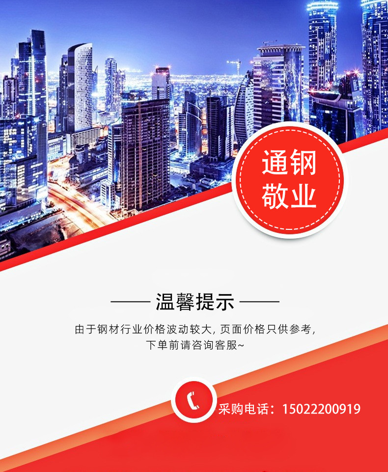 通钢敬业衬塑管_01