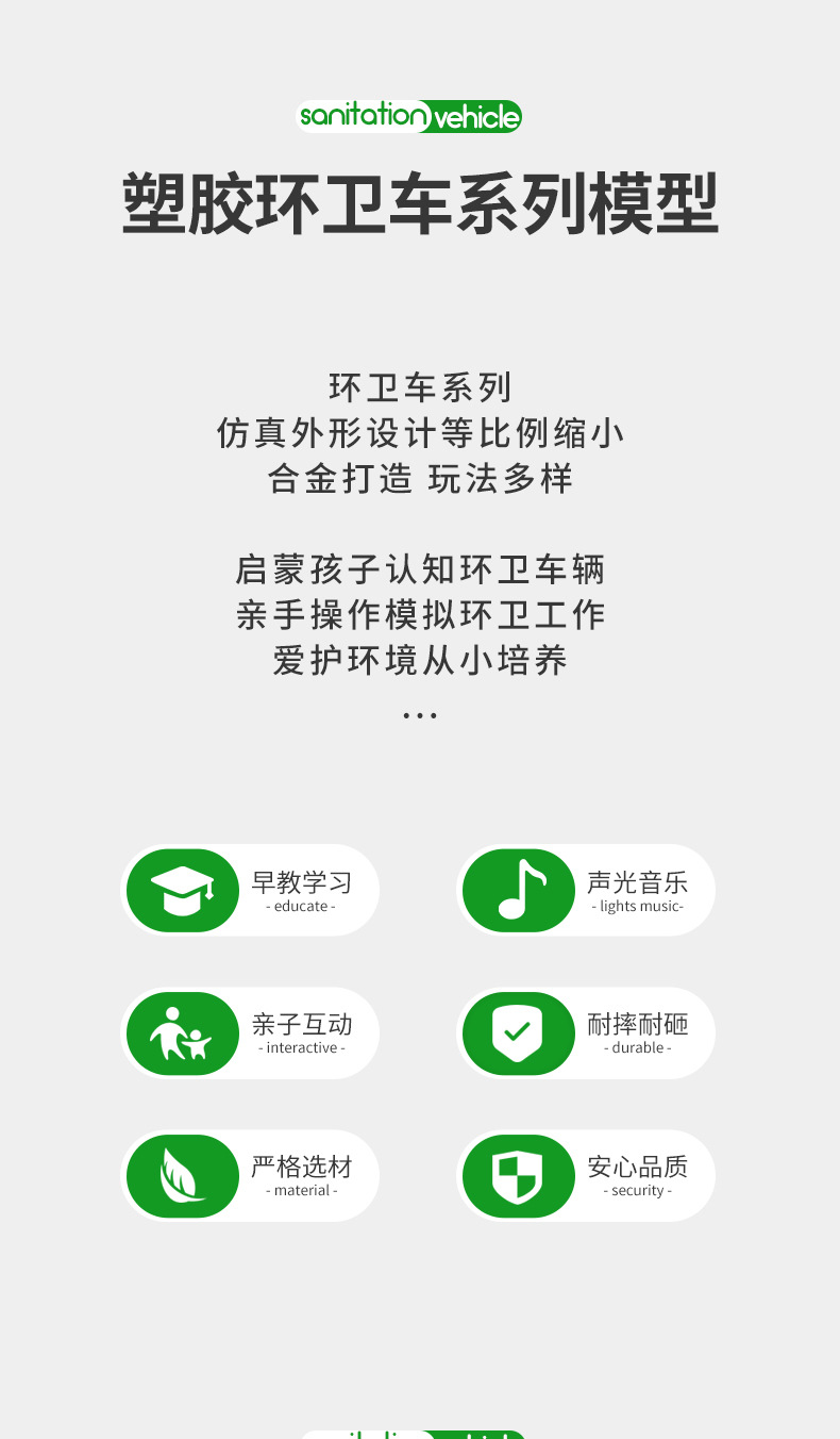 环卫车塑胶切片_02.jpg