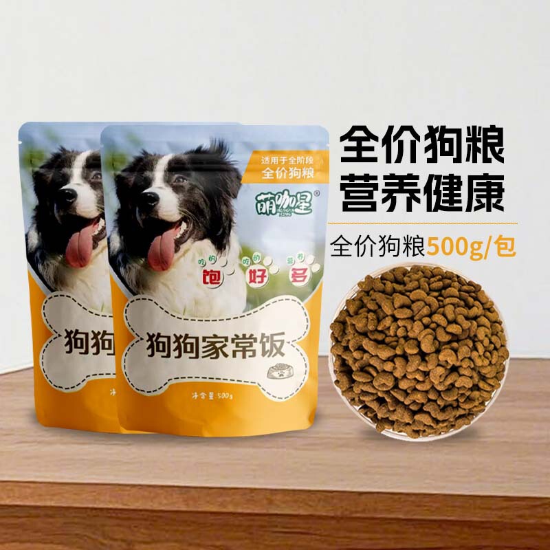 Full-Price Dog Food Trial for Puppies, General Nutrition and Health, Bichon Frize, Golden Retriever, Corgi, Full-Stage Dog Food Full-Price Dog Food Trial for Puppies, General Nutrition and Health, Bichon Frize, Golden Retriever, Corgi, Full-Stage Dog Food