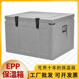 东莞现货EPP食品级保温箱保冷保热外卖饭盒箱冷链运输生鲜箱批发