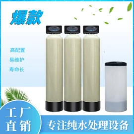 反渗透设备;软化水设备;其他原水处理