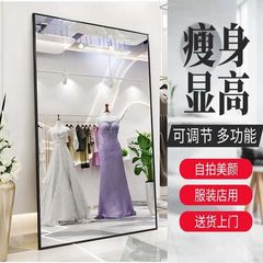 全身鏡 ネットセレブ ライブ配信 大型鏡 着痩せ効果 ウェディングドレス 家庭用 洋服店 試着鏡 フロアスタンド式姿見鏡 痩身鏡