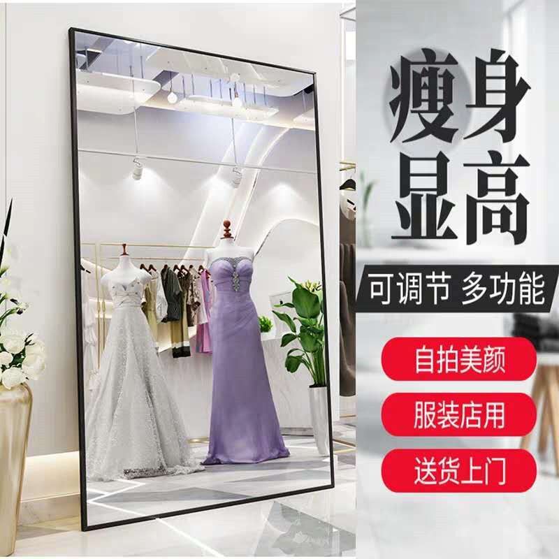 全身鏡 ネットセレブ ライブ配信 大型鏡 着痩せ効果 ウェディングドレス 家庭用 洋服店 試着鏡 フロアスタンド式姿見鏡 痩身鏡|undefined