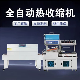 多功能包装机;热收缩包装机