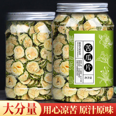 正品苦瓜片干纯原味苦瓜茶干苦瓜泡水喝的天然新果蔬苦瓜茶泡水