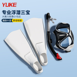 Diving Fins, Free Diving Fins, Snorkeling Sambo Mask, Professional Swimming Training Equipment for Kidsren and Adults