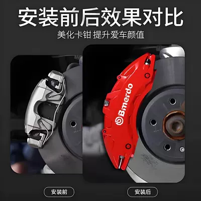 Geely Boyue/Xingyue/Demao/Xingrui/Galaxy Brake caliper cover