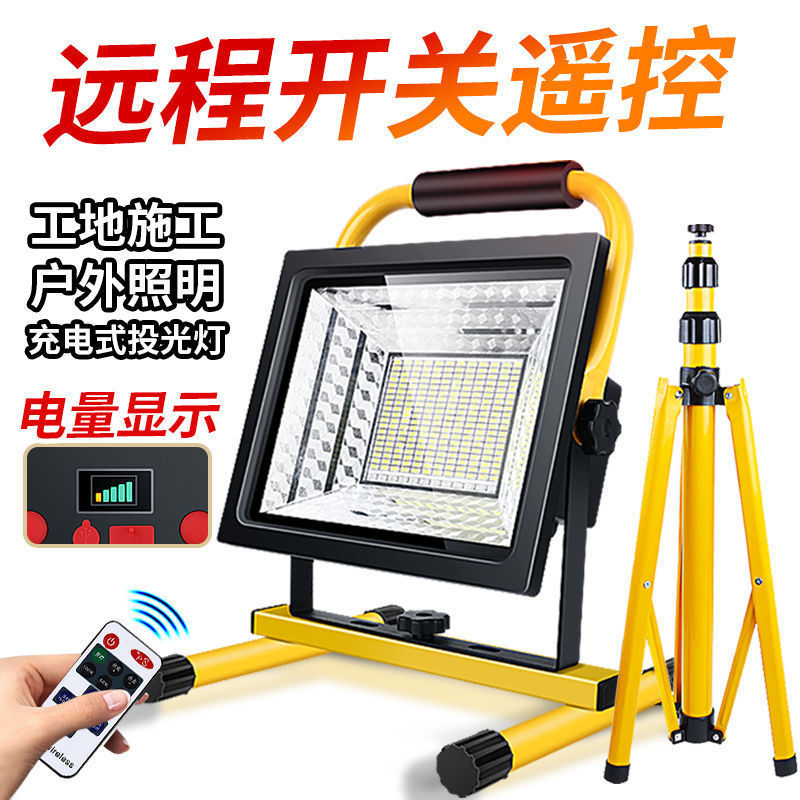 LED户外充电投光灯工地应急家用停电照明太阳能超亮多功能手提灯