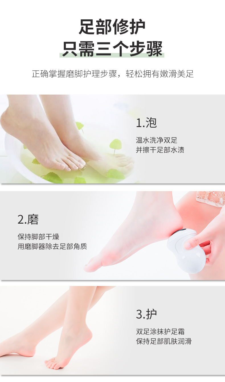 磨脚器_09.jpg