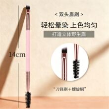 跨境新款单支双头眉刷螺旋刷两用便携款化妆刷化妆师专用美妆工具