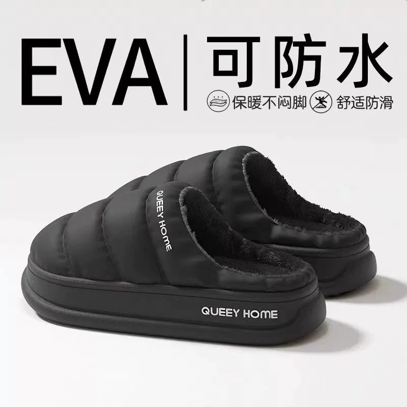 Водонепроницаемые хлопчатобумажные тапочки мужские зимние дома противоскользящие теплые и бархатные фекалии