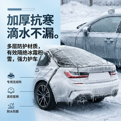 snow cover 600D Oxford cloth: Car snow shield