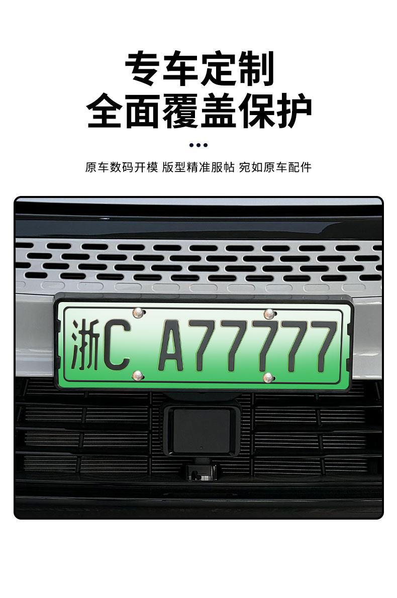 New energy vehicle zero-run license plate frame C01 T03 license plate frame zero-run C10C11 license plate frame