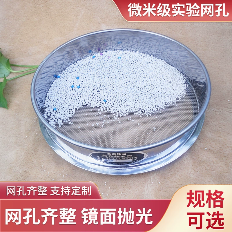 Сито для наполнителя для кошачьего туалета, сито для бентонитового наполнителя, сито для наполнителя из тофу, пылеуловитель, сито для кошачьих отходов, сетчатое сито, оптовая продажа сит для муки