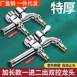 入墙龙头多功能快开4分拖把池全铜加头双用一进二出洗衣机水龙头