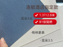 ����Ƶ�PVC���̠���2.8�ןo�p��ȼ�ڲ��������ֺ�̩�B�i1.37