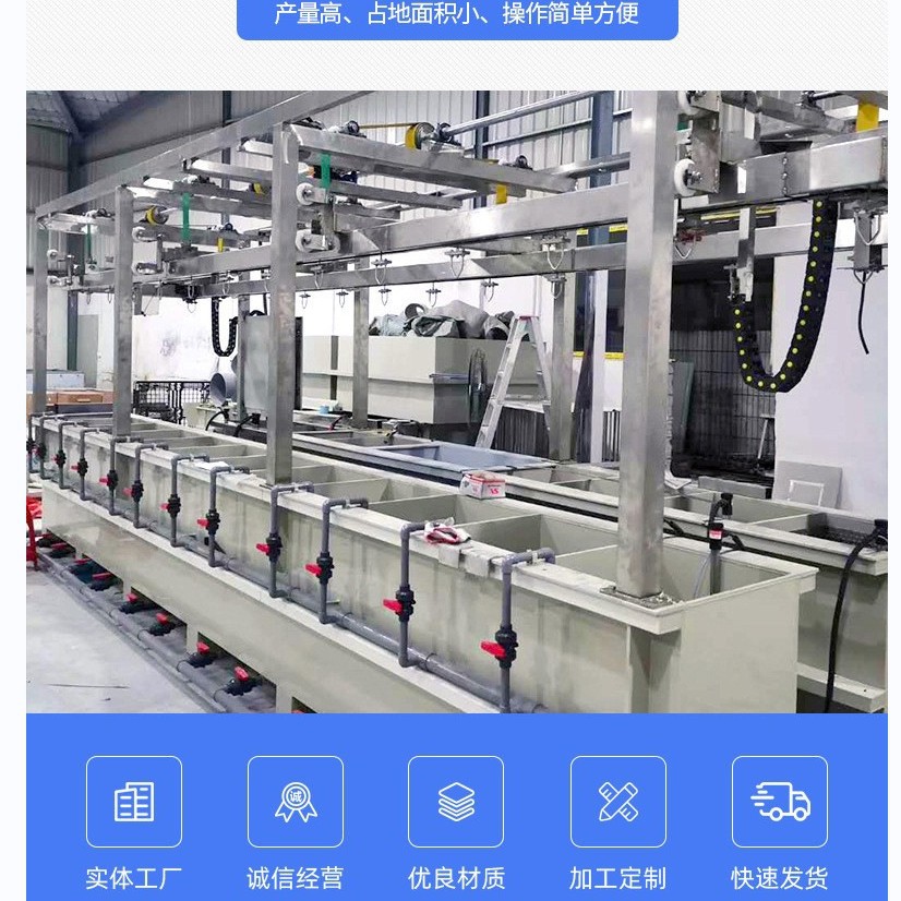 CNC不锈钢精密加工数控车铣割配件电镀仿金镀镍铜生产线 电镀槽
