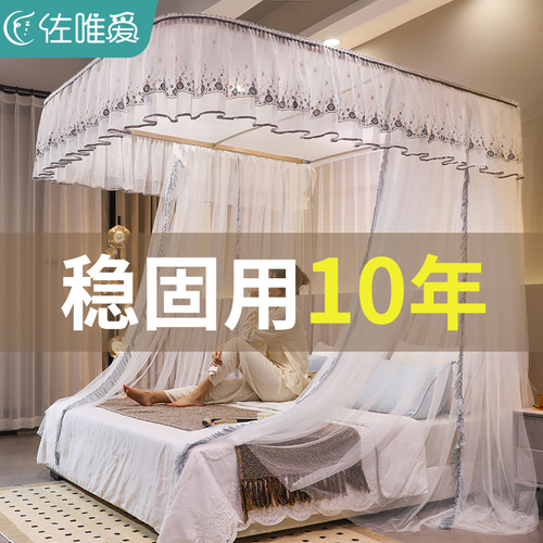 OD59 Wholesale Mosquito Net  New Home Bedroom U-shaped Guide Track Floor Bed Curtain Bracket 1.8 Meter Palace Free