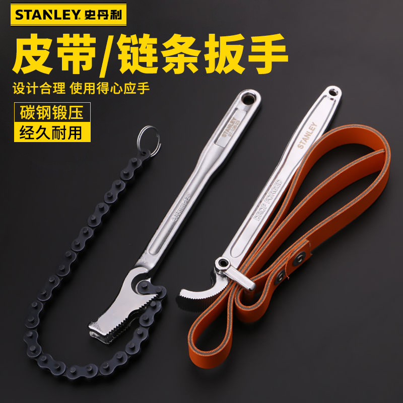 滤清器扳手机油皮带式链条机滤滤芯钳工具汽修卸拆防滑大号链钳12