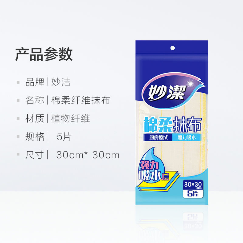 Miaojie 면 부드러운 걸레 5개 30*30cm
