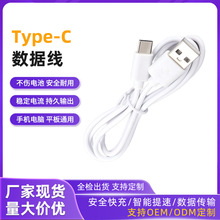 Type-C快充线智能提速高速传输快充数据线安卓手机平板线材充电线