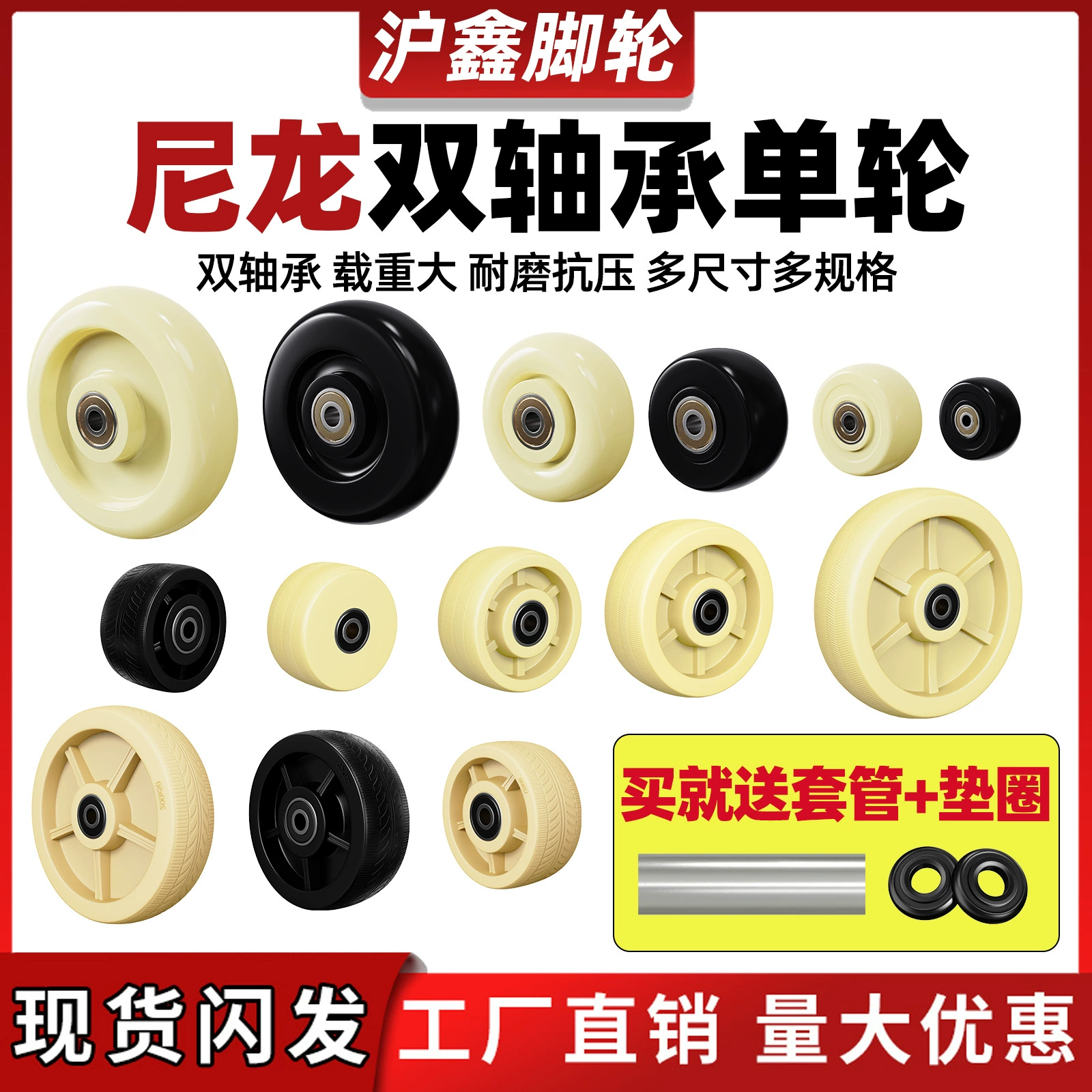 Ролики из белого нейлона с одним колесом 1,5 дюйма 2 дюйма 2,5 дюйма 3 дюйма 4 дюйма 5 дюймов маленькое колесо Золотое Алмазное Колесо универсальное колесное колесо