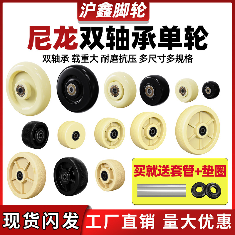 Casters white nylon single wheel 1.5-inch 2-inch 2.5-inch 3-inch 4-inch 5-inch small wheel gold diamond wheel universal wheel wheel