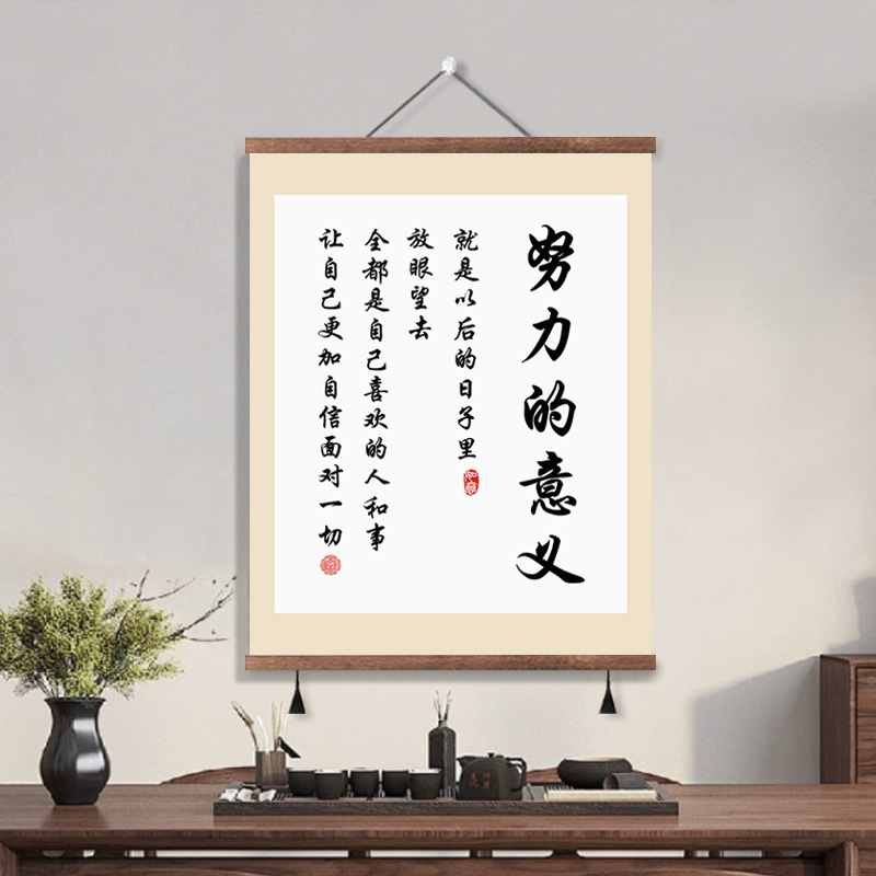 読書の意味、絵画、書道、絵巻、書道、インスピレーションを与える書斎、寝室、自己規律を奨励する壁装飾画|undefined