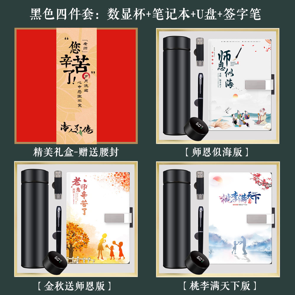 Temporada de graduación Regalo de agradecimiento al maestro Bloc de notas Caja de regalo Regalo del día del maestro Taza termo creativa Regalo de mano Logotipo de impresión práctica