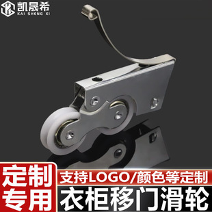 Wardrobe Sliding Door Pulley Sliding Door Pulley Sliding Door Concave Cam Sliding Door Roller Bathroom Aluminum Alloy Door Lower Wheel