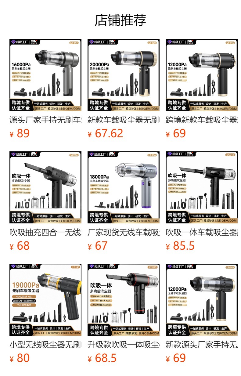 New Model of Car Vacuum Cleaner, Brushless, Suction, Blowing, Pumping, and Charging All-In-One, Large Suction Power, Handheld Small Car Vacuum Blower