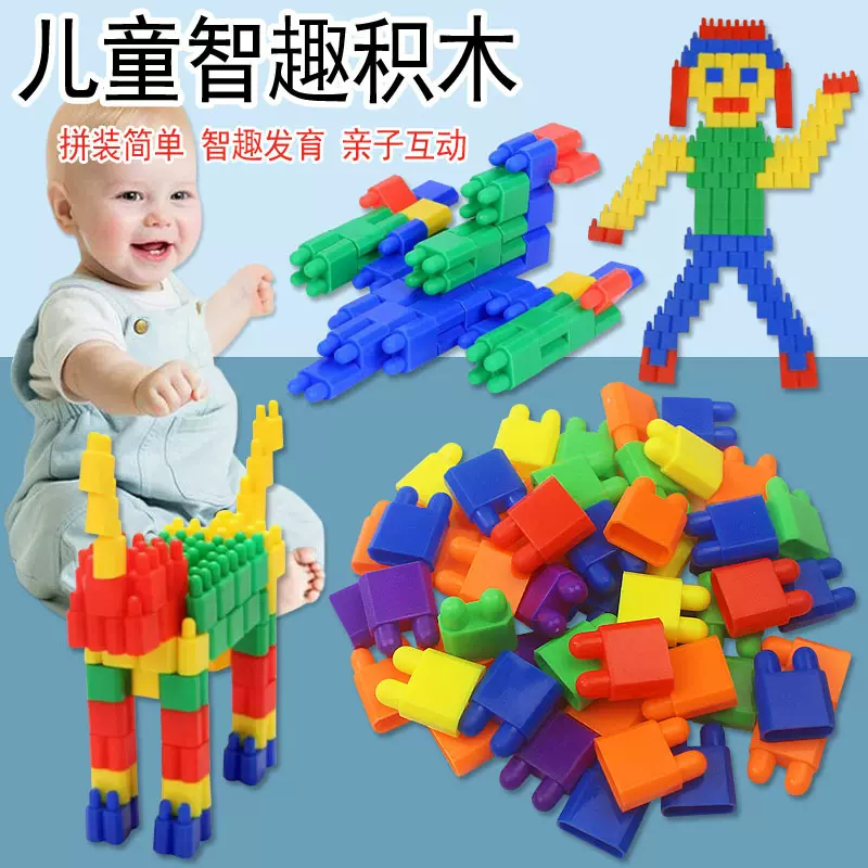 子弹头积木儿童拼插玩具宝宝男女孩拼装玩具智力早教益智积木批发