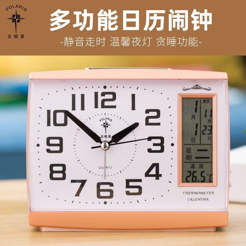 Genuine perpetual calendar alarm clock, silent bedside alarm clock for students with calendar, week display, and night light Genuine perpetual calendar alarm clock, silent bedside alarm clock for students with calendar, week display, and night light