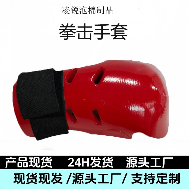 Manufacturer Custom-Made Cross-Border Taekwondo Boxing Gloves with Integrated Sports Protection and Thickened Nbr Foam